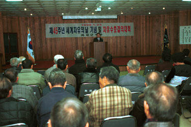 세계자유의날 기념식 사진