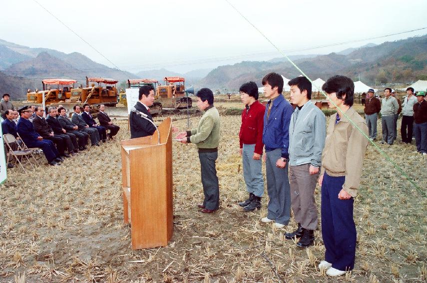 파장지구 경지정리사업 착공식 의 사진