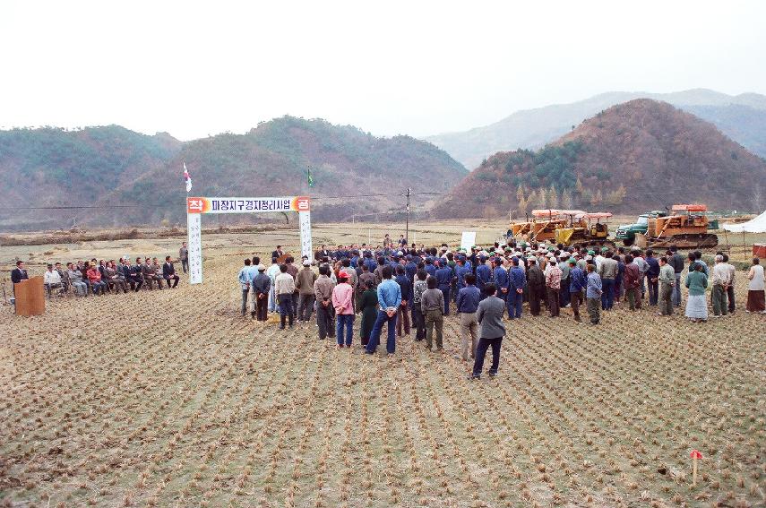 파장지구 경지정리사업 착공식 의 사진