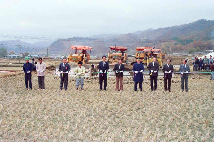 파장지구 경지정리사업 착공식 의 사진