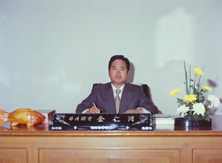 김인하군수 집무 의 사진