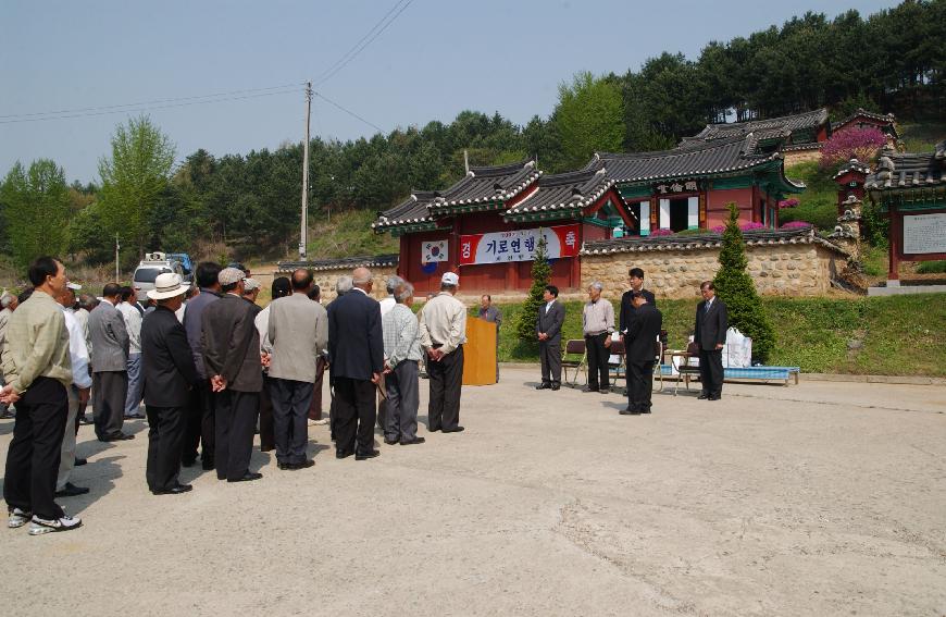 제7회 기로연행사 의 사진