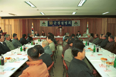 간동면 군정설명회 사진