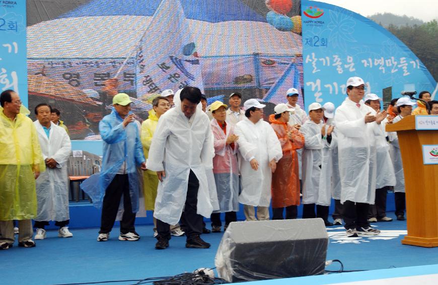 제2회 살기좋은 지역만들기(걷기대회) 성공다짐대회  의 사진