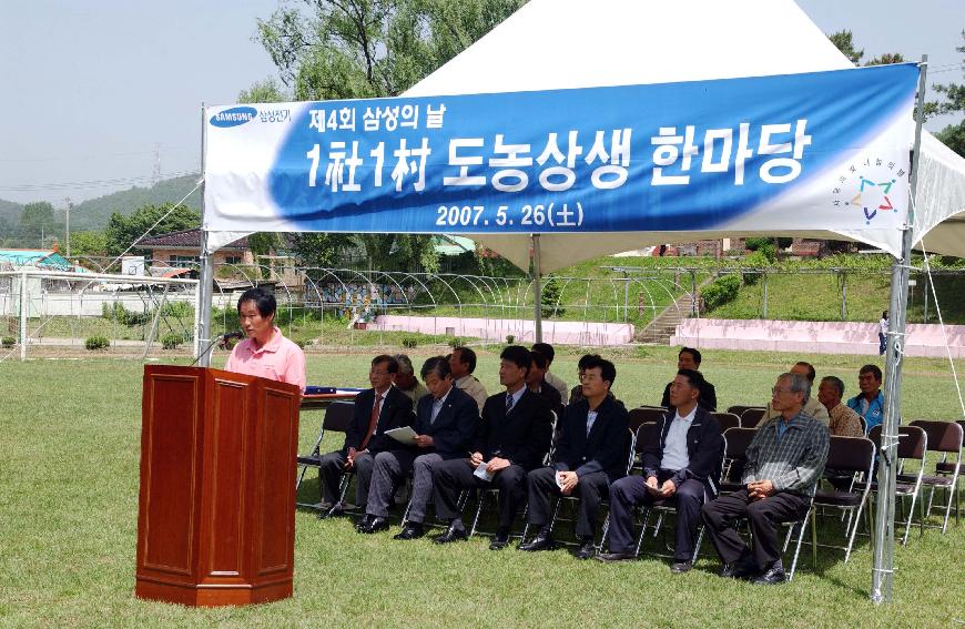 제4회 삼성전기의날 행사 사진