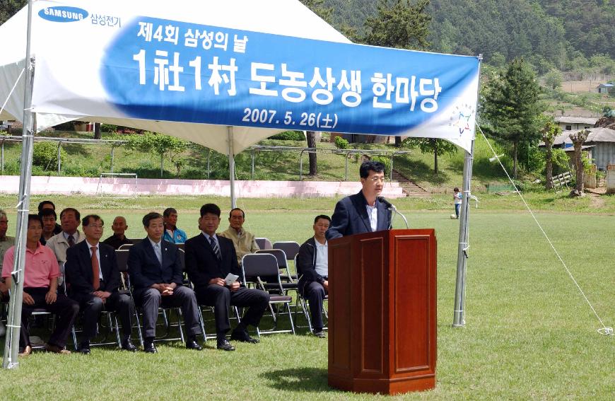 제4회 삼성전기의날 행사 의 사진