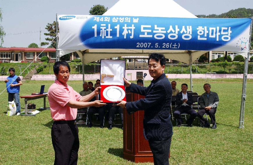 제4회 삼성전기의날 행사 의 사진