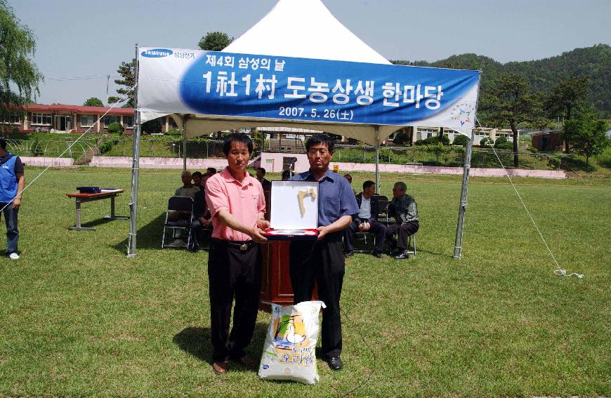 제4회 삼성전기의날 행사 의 사진