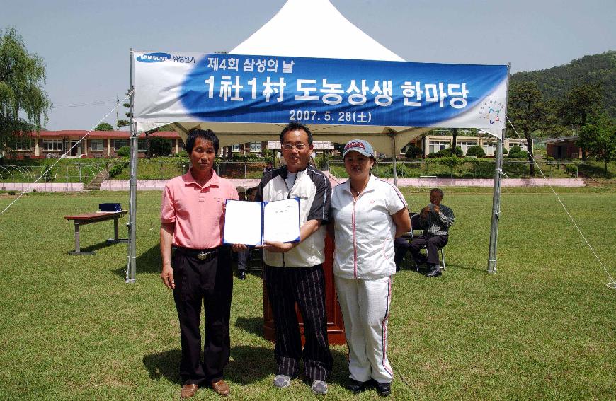 제4회 삼성전기의날 행사 의 사진