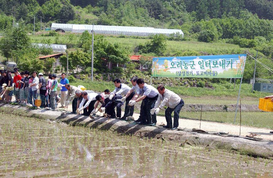 제4회 삼성전기의날 행사 의 사진