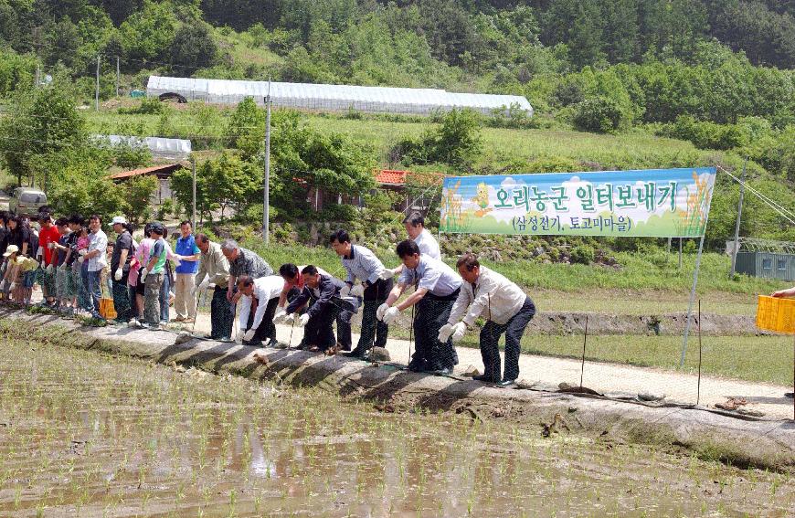 제4회 삼성전기의날 행사 의 사진