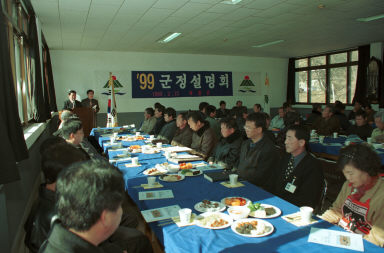 상서면 군정설명회 사진