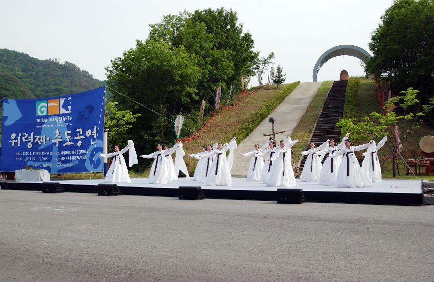 제12회 비목문화제(추모공연) 의 사진