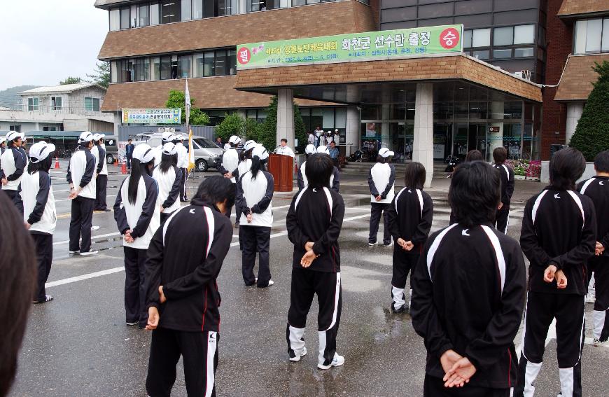 제42회 강원도민체육대회 출정식 의 사진