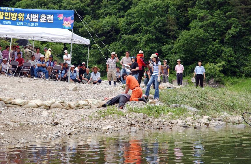 생활민방위 시범훈련 의 사진