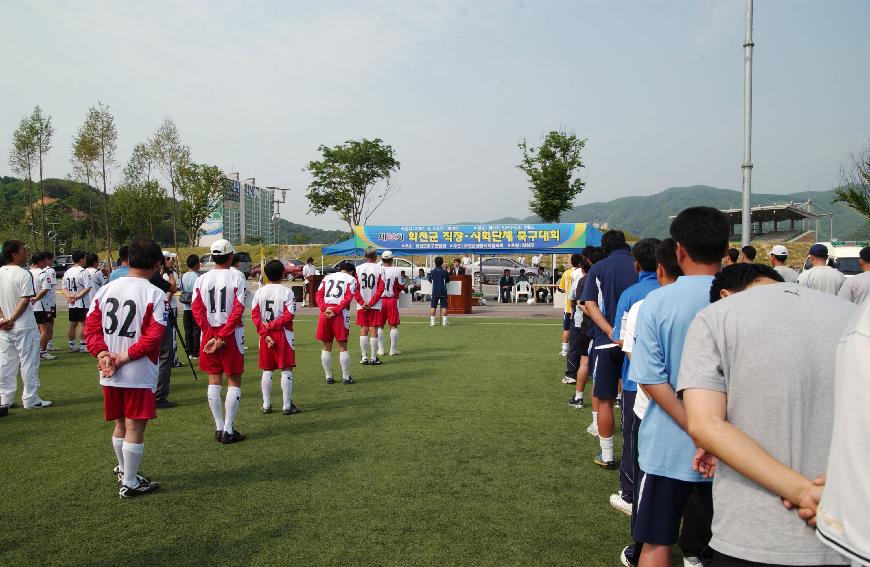 제20회 화천군 직장.사회단체 축구대회 의 사진