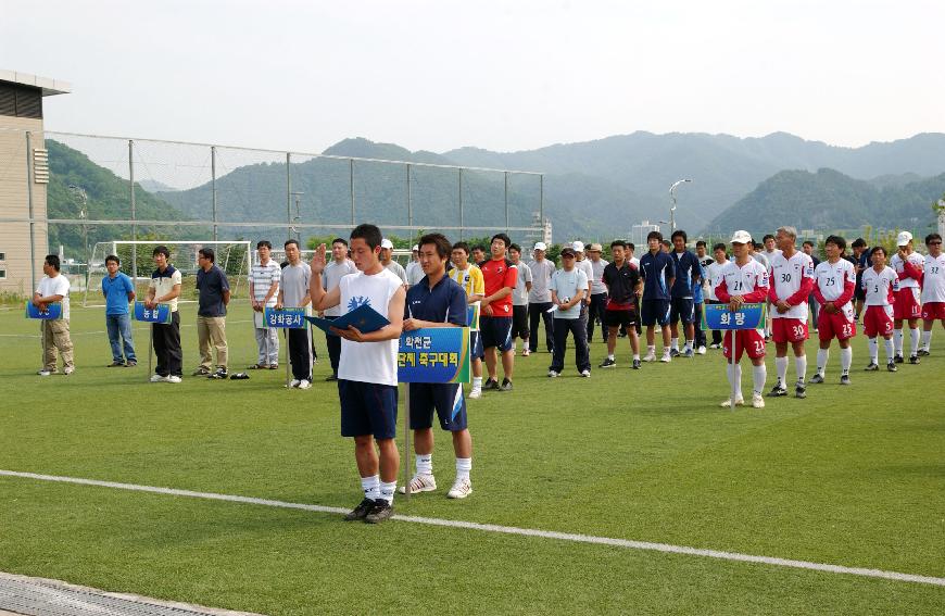 제20회 화천군 직장.사회단체 축구대회 의 사진