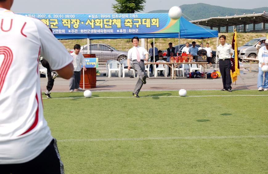 제20회 화천군 직장.사회단체 축구대회 의 사진