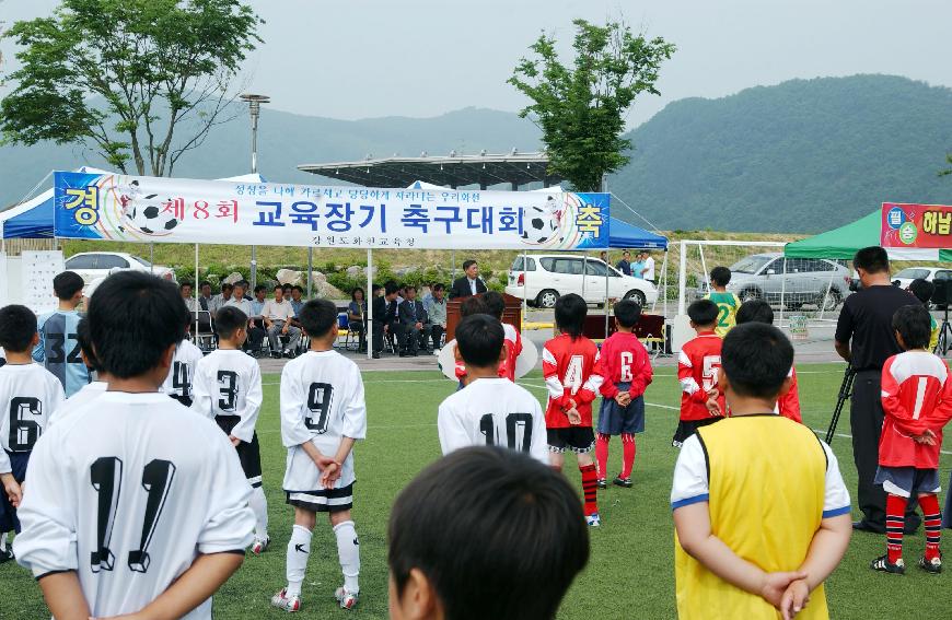 제8회 교육장기 초등학교 축구대회 사진