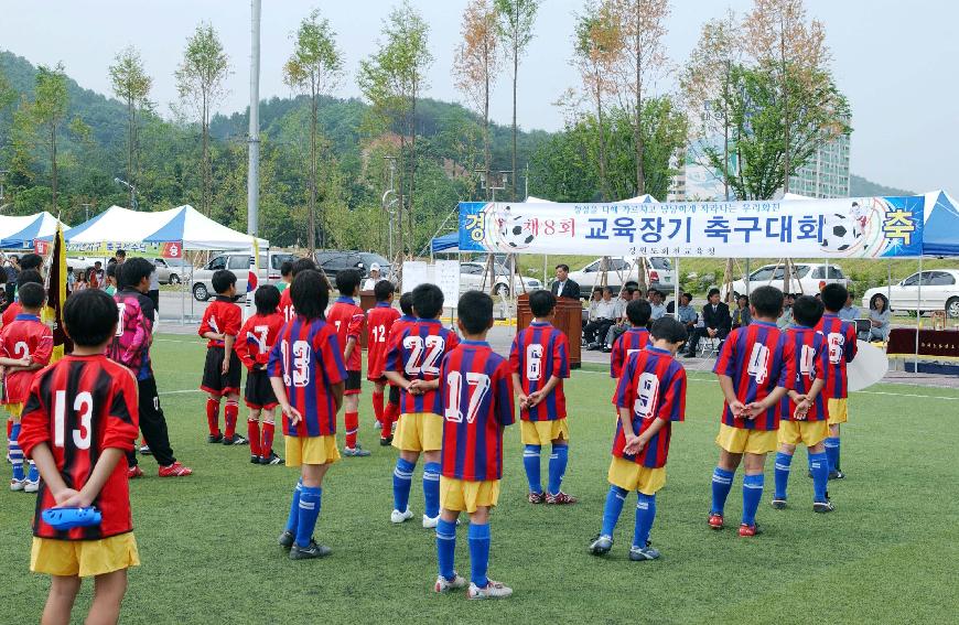 제8회 교육장기 초등학교 축구대회 의 사진