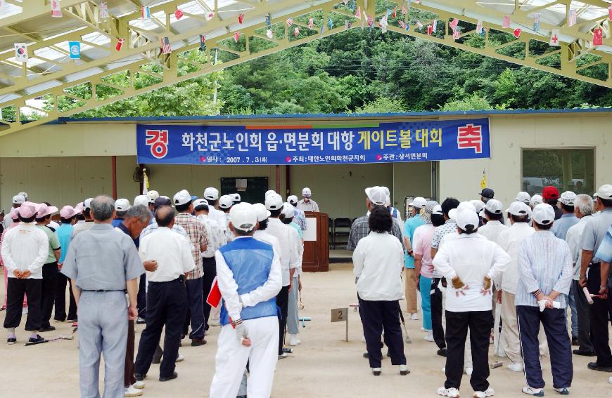 읍면분회대항 게이트볼대회 사진