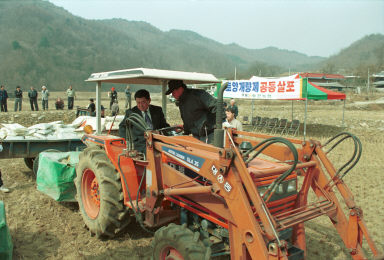 토양개량제 살포 시연회 의 사진