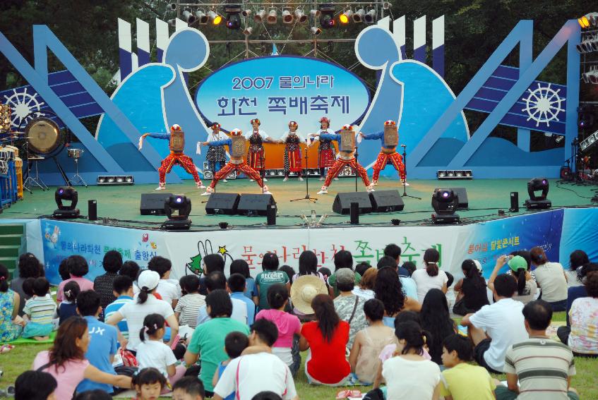 2007쪽배축제 출항식 의 사진