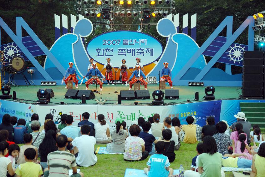 2007쪽배축제 출항식 의 사진