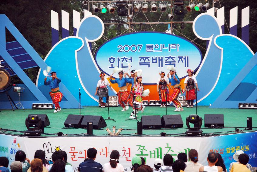 2007쪽배축제 출항식 의 사진