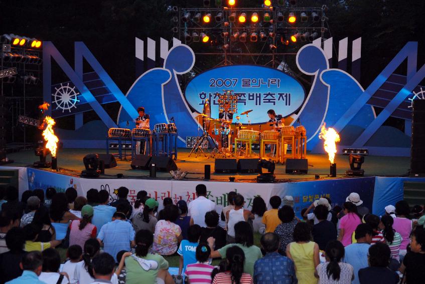 2007쪽배축제 출항식 의 사진