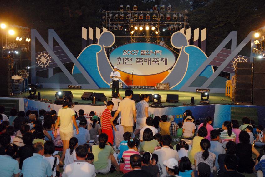 2007쪽배축제 출항식 의 사진