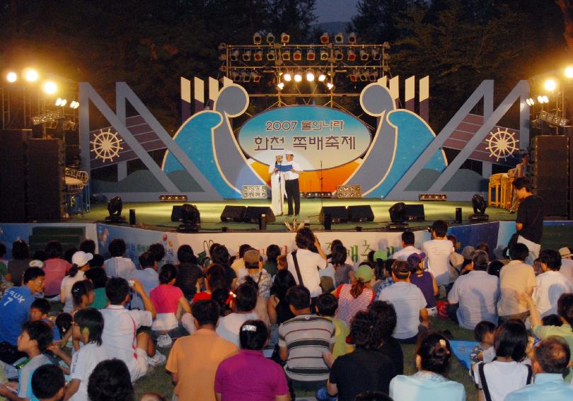 2007쪽배축제 출항식 의 사진