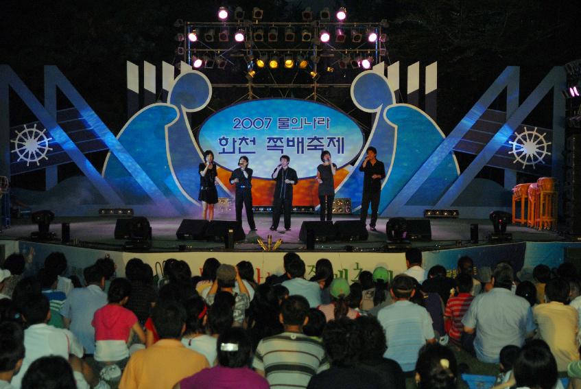 2007쪽배축제 출항식 의 사진