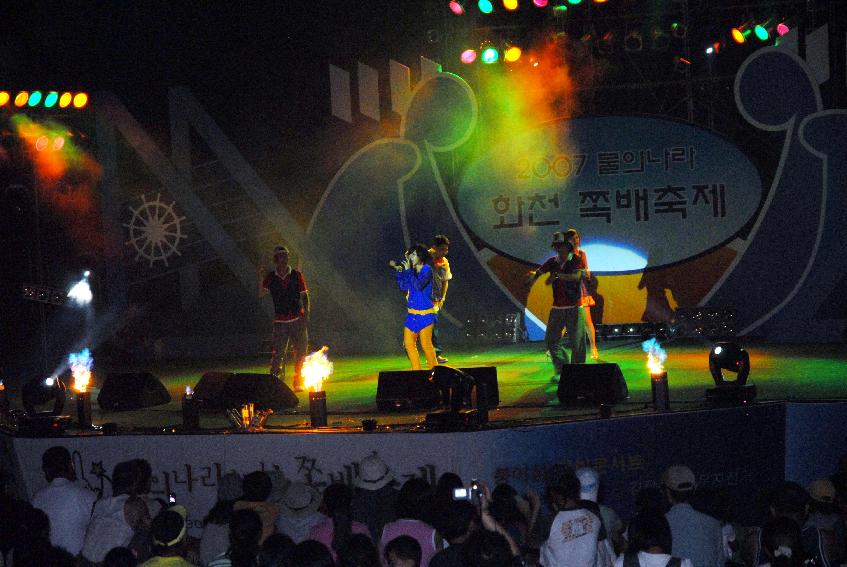 2007쪽배축제 출항식 의 사진