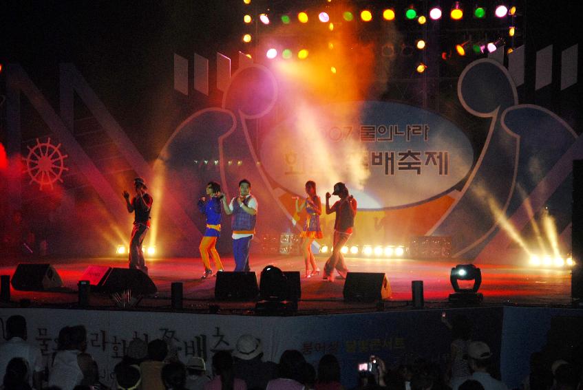 2007쪽배축제 출항식 의 사진