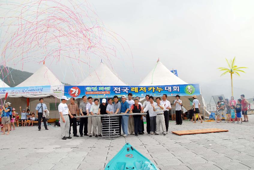 전국레저카누대회 의 사진