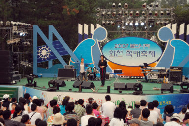 2007쪽배축제 출항식 의 사진