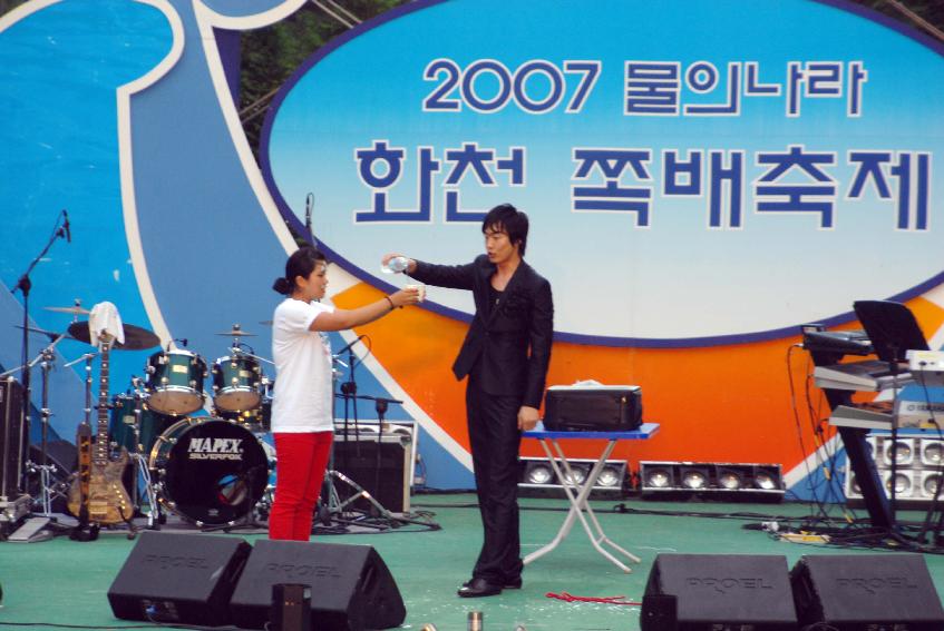 2007쪽배축제 출항식 의 사진