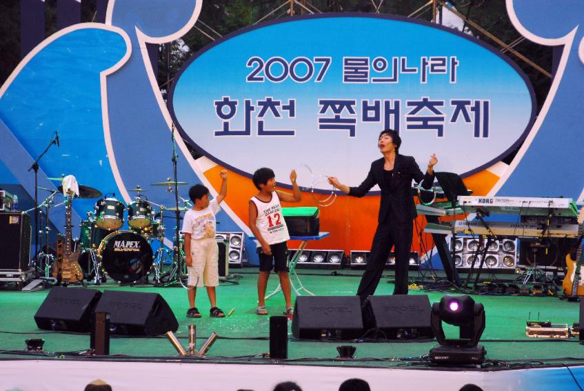 2007쪽배축제 출항식 의 사진