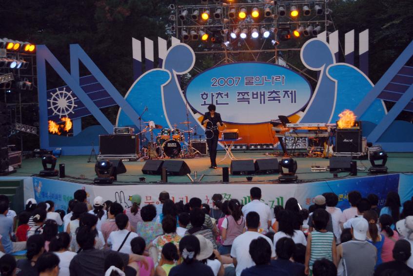 2007쪽배축제 출항식 의 사진