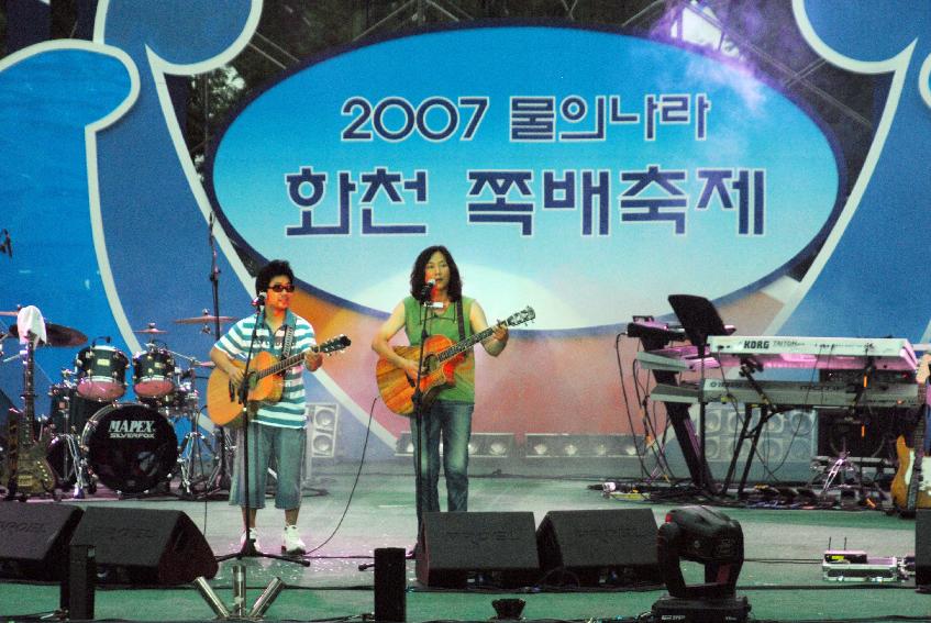 2007쪽배축제 출항식 의 사진