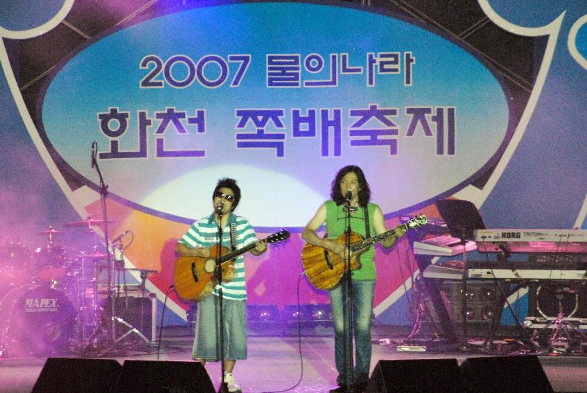 2007쪽배축제 출항식 의 사진