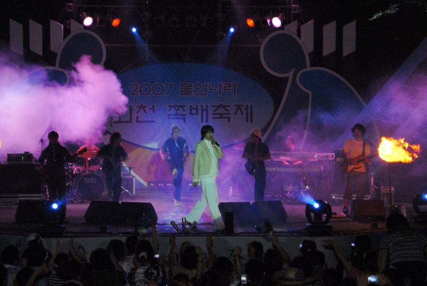 2007쪽배축제 출항식 의 사진