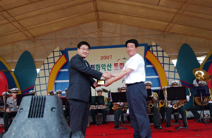 제5회 화천 화악산 토마토축제 각종행사 의 사진