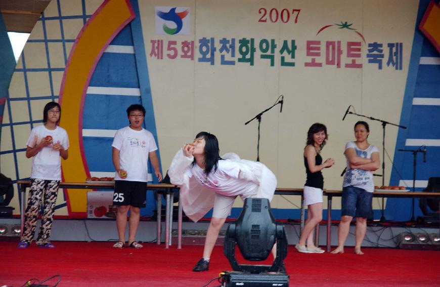 제5회 화천 화악산 토마토축제 각종행사 의 사진