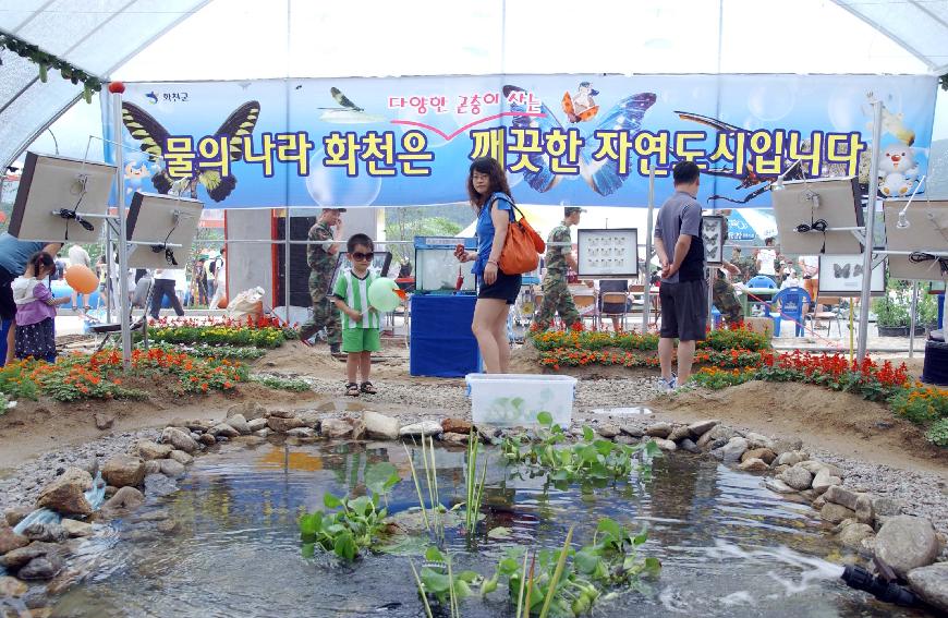 제5회 화천 화악산 토마토축제 각종행사 의 사진