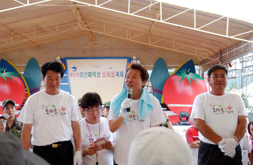 제5회 화천 화악산 토마토축제 각종행사 의 사진