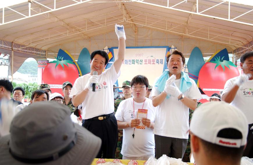 제5회 화천 화악산 토마토축제 각종행사 의 사진