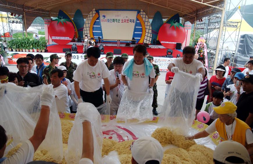 제5회 화천 화악산 토마토축제 각종행사 의 사진