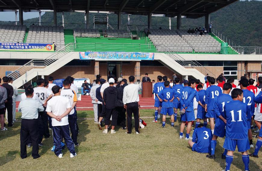 제8회 화천군수기 축구대회 의 사진